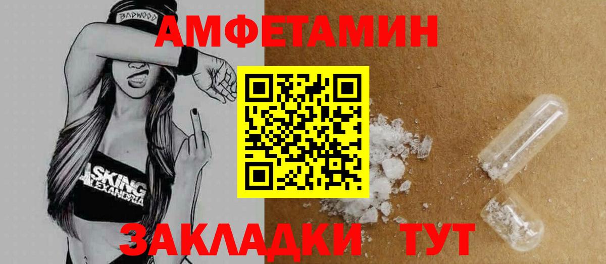 Амфетамин Premium  АМФ  Вязьма  Вход с VPN 