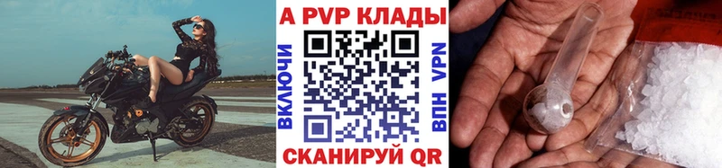 A-PVP СК  ссылка на мегу ССЫЛКА  Вязьма 