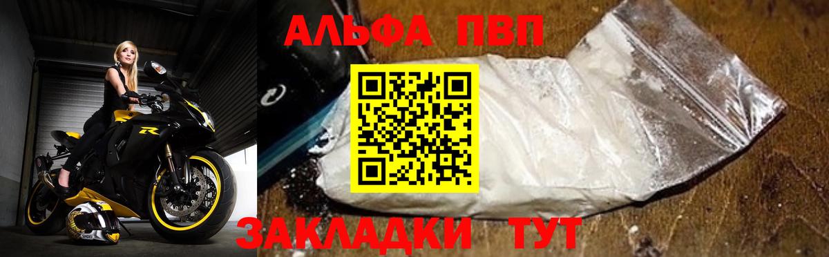 A PVP  A-PVP СК КРИС  наркота  Вход с VPN  Вязьма  Alpha PVP Соль  Альфа ПВП Соль 