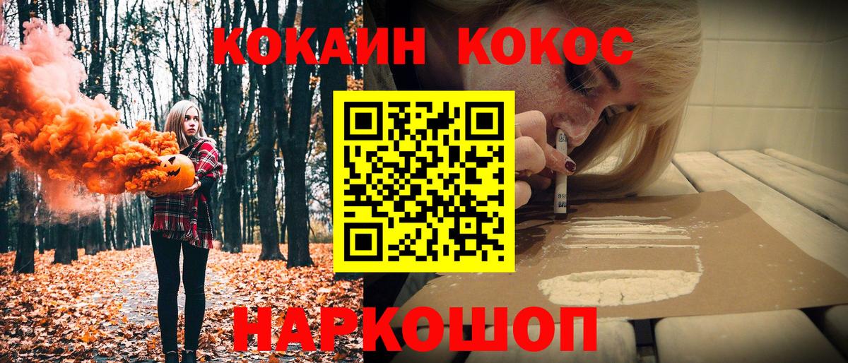 Кокаин 98% Вязьма
