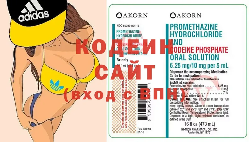 Codein Purple Drank  darknet официальный сайт  Вязьма 