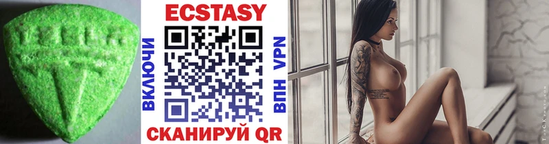 ЭКСТАЗИ круглые  Вязьма 
