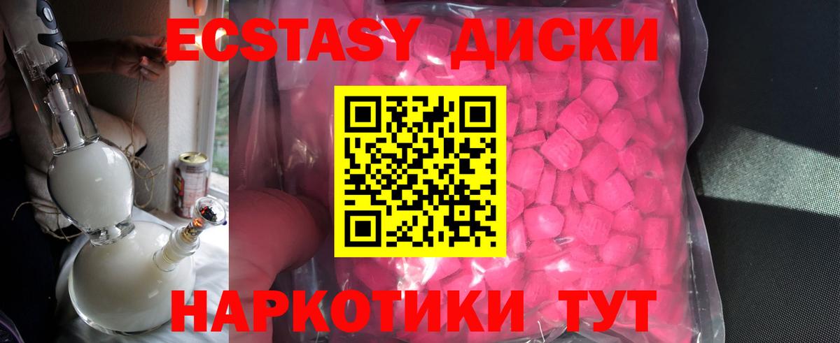 Ecstasy mix Вязьма