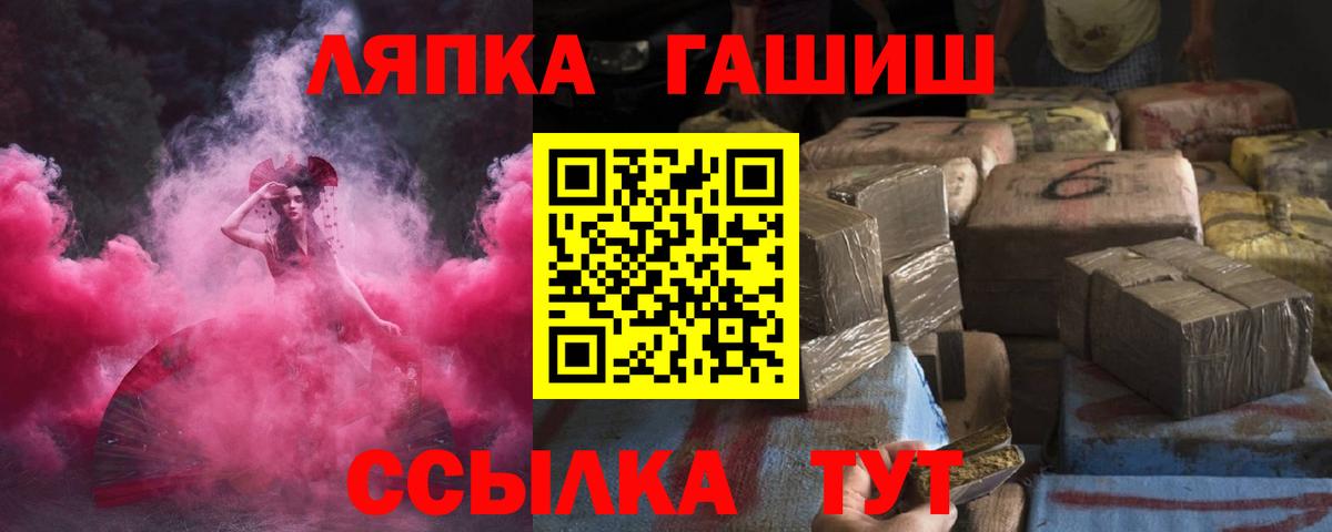 Вязьма  ГАШ hashish  ГАШИШ 40% ТГК  Вход с VPN 