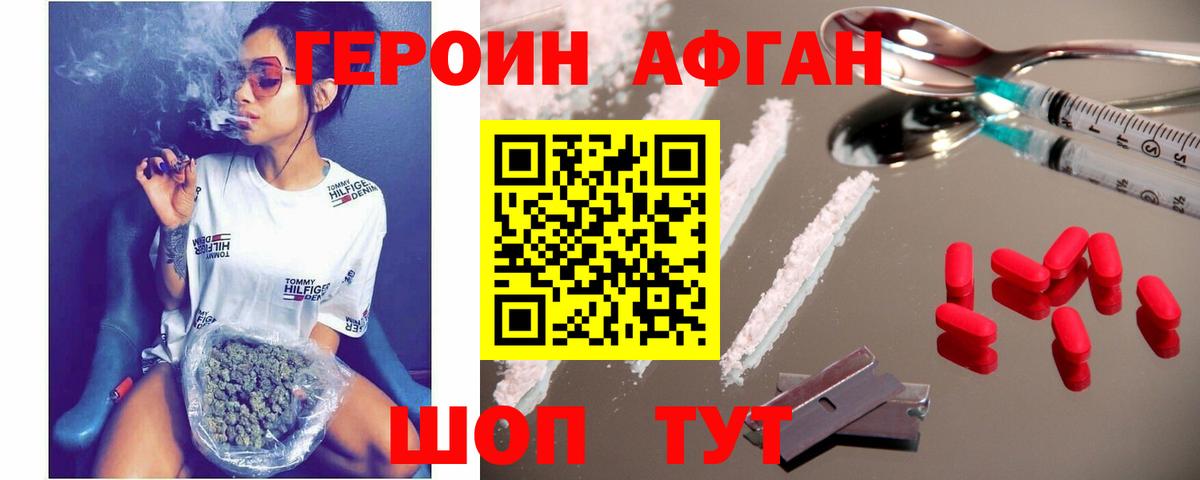 ГЕРОИН  Вязьма  ГЕРОИН белый 