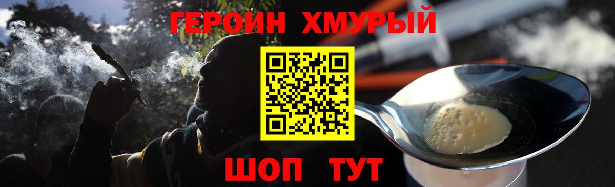 Героин гречка  Вход с VPN  Вязьма 