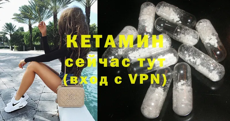 кракен онион  Вязьма  КЕТАМИН ketamine  закладки 