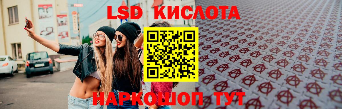 ЛСД экстази кислота Вязьма