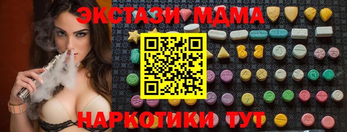 Вязьма  МДМА crystal  MDMA  Вход с VPN  MDMA молли 