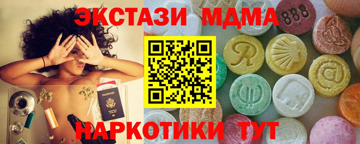 MDMA crystal Вязьма