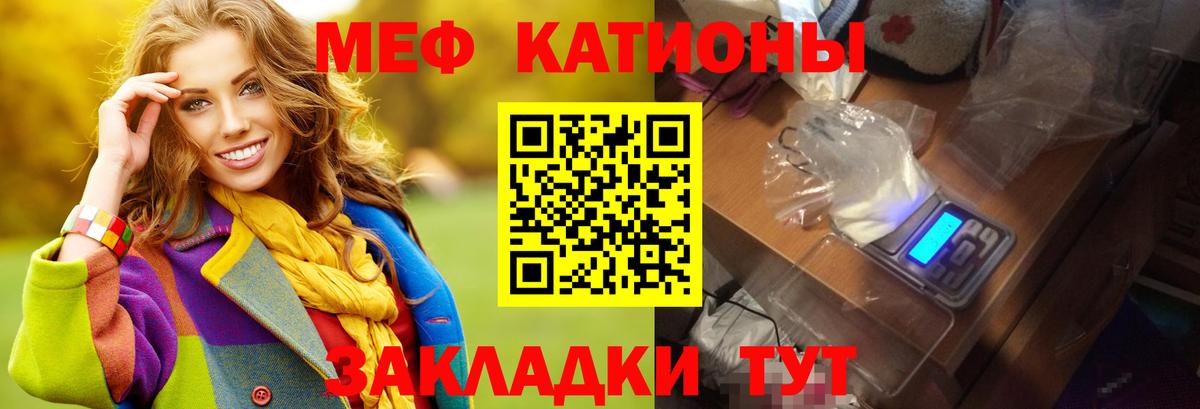 Мефедрон мука Вязьма