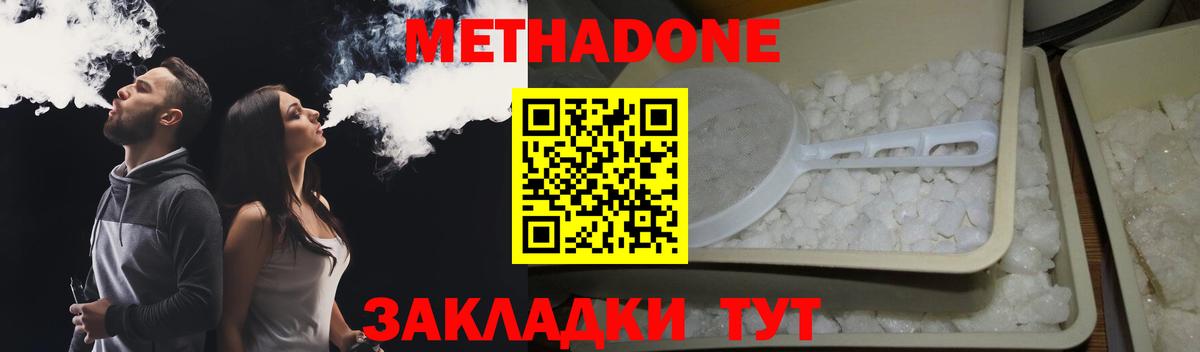 Вязьма  Метадон methadone  Вход с VPN  MEGA   МЕТАДОН VHQ 