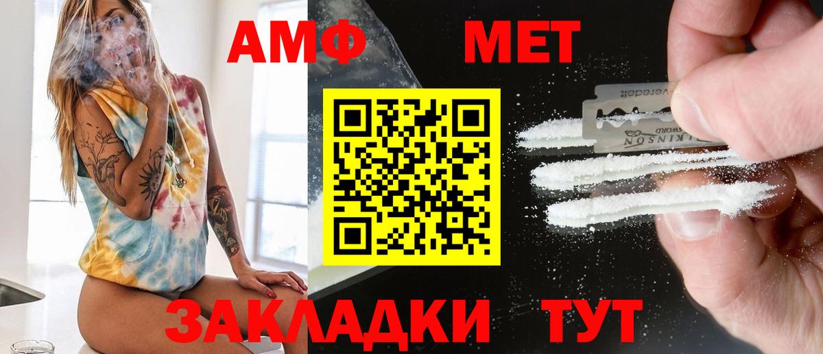 Метамфетамин Декстрометамфетамин 99.9% Вязьма