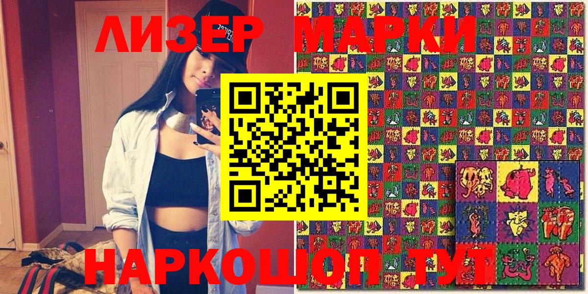 Марки 25I-NBOMe 1,8мг  Вход с VPN  Вязьма 