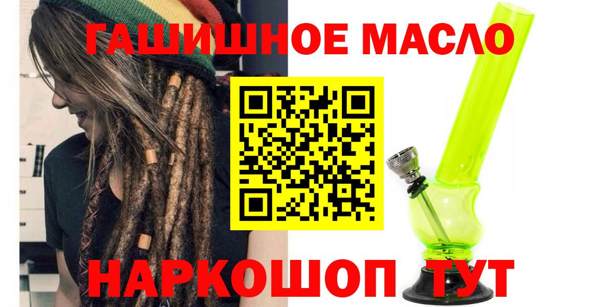 ТГК гашишное масло  Дистиллят ТГК вейп с тгк  Вход с VPN  купить наркоту  Вязьма 