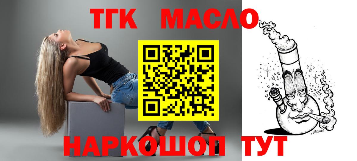 Дистиллят ТГК THC oil Вязьма