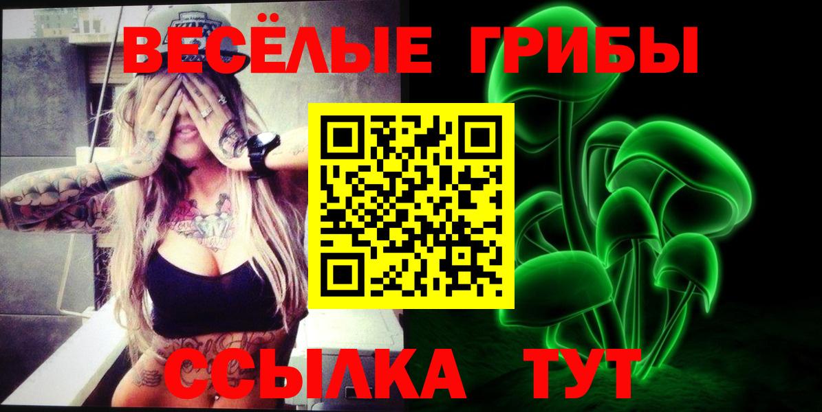 Псилоцибиновые грибы ЛСД  Галлюциногенные грибы MAGIC MUSHROOMS  Вязьма 