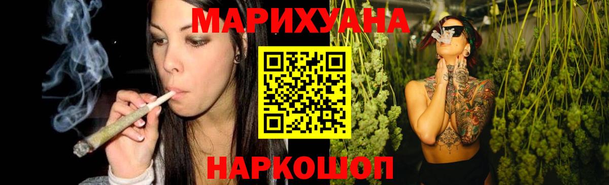 Бошки марихуана Amnesia Вязьма